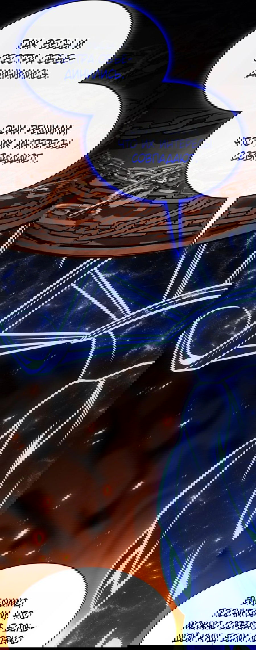 Манга Возвращение героя катастрофы - Глава 156 Страница 49