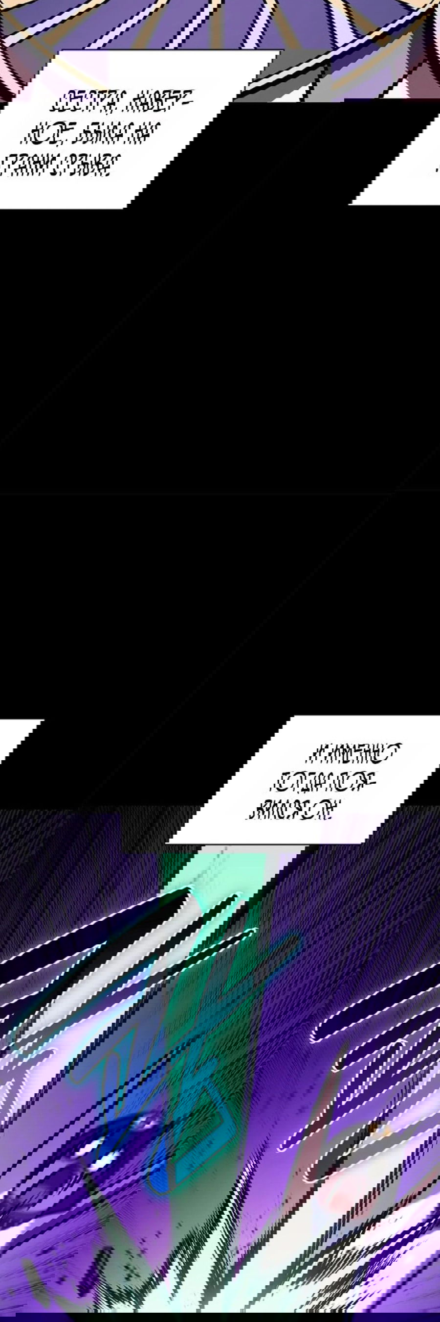 Манга Возвращение героя катастрофы - Глава 156 Страница 61