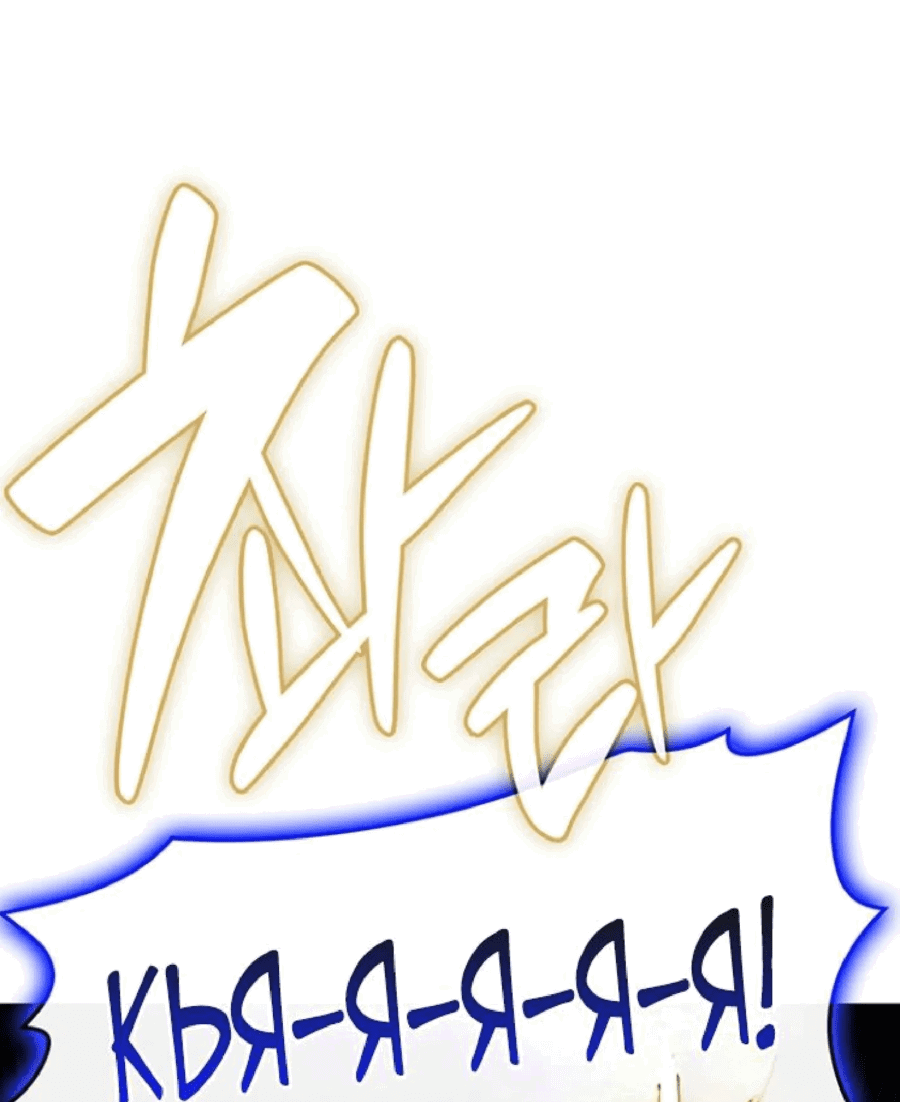 Манга Возвращение героя катастрофы - Глава 156 Страница 74