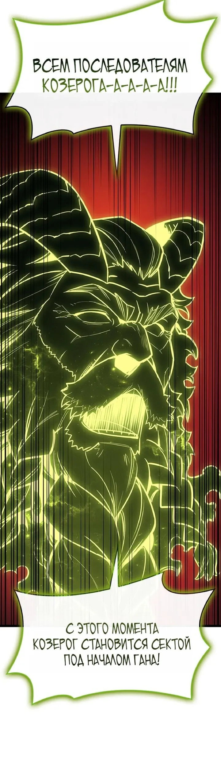 Манга Возвращение героя катастрофы - Глава 163 Страница 39