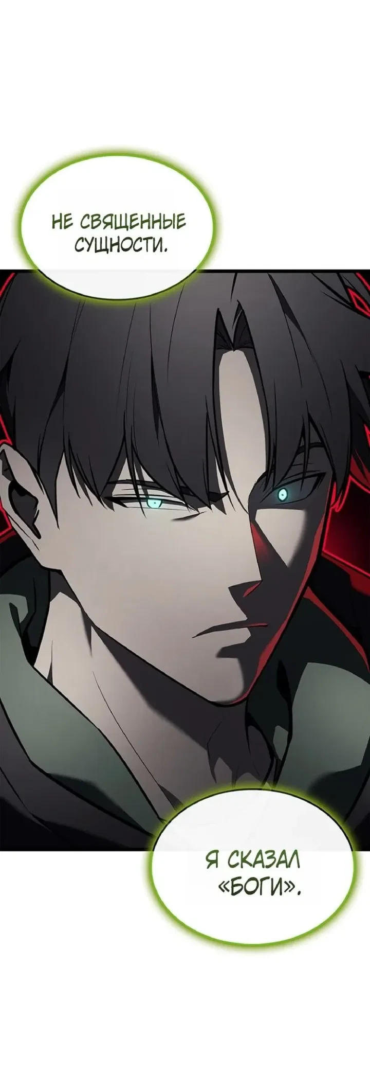 Манга Возвращение героя катастрофы - Глава 163 Страница 63