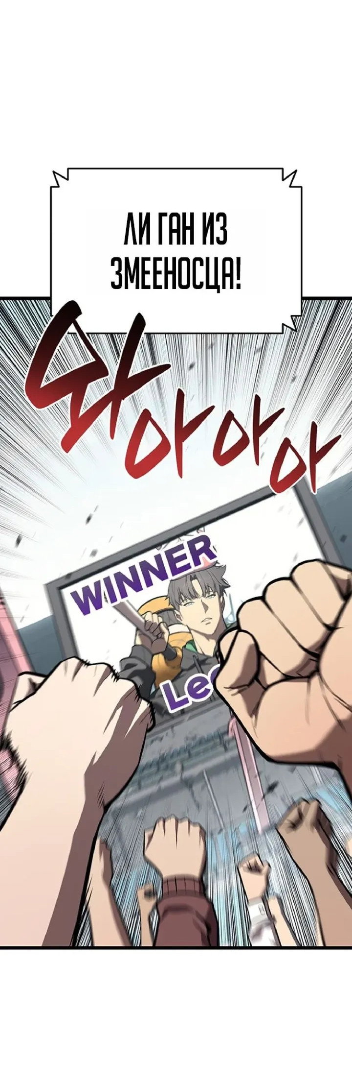 Манга Возвращение героя катастрофы - Глава 163 Страница 34