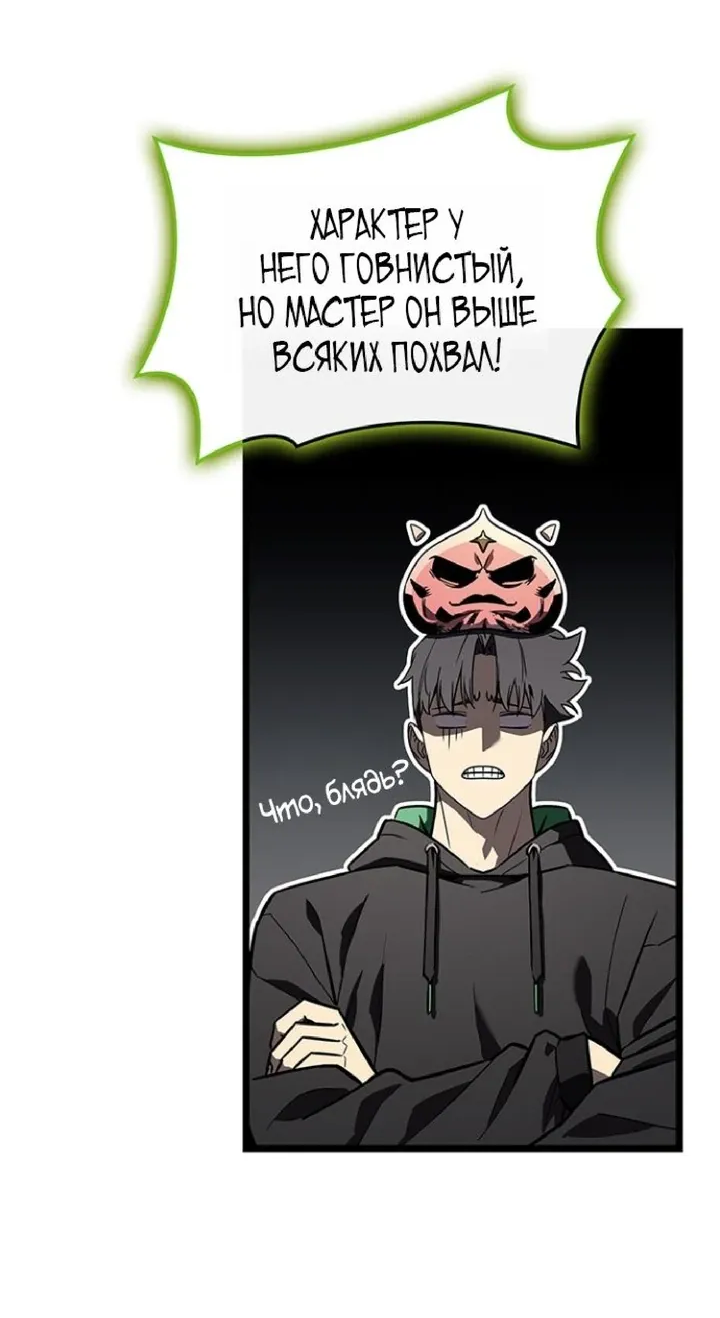 Манга Возвращение героя катастрофы - Глава 163 Страница 41