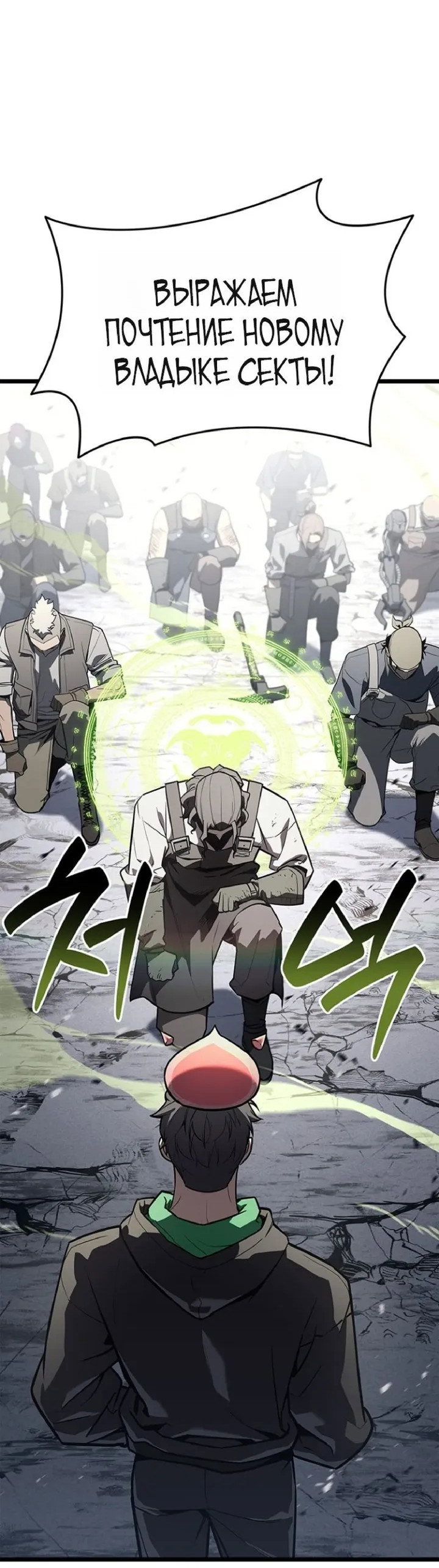 Манга Возвращение героя катастрофы - Глава 163 Страница 43