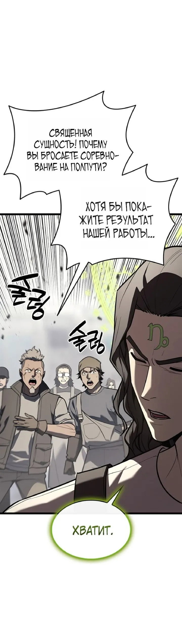 Манга Возвращение героя катастрофы - Глава 163 Страница 16