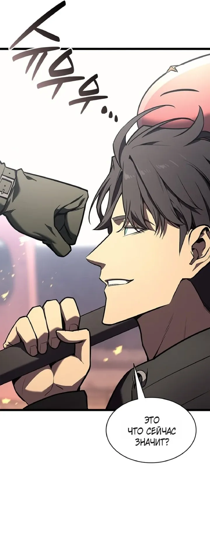 Манга Возвращение героя катастрофы - Глава 163 Страница 11