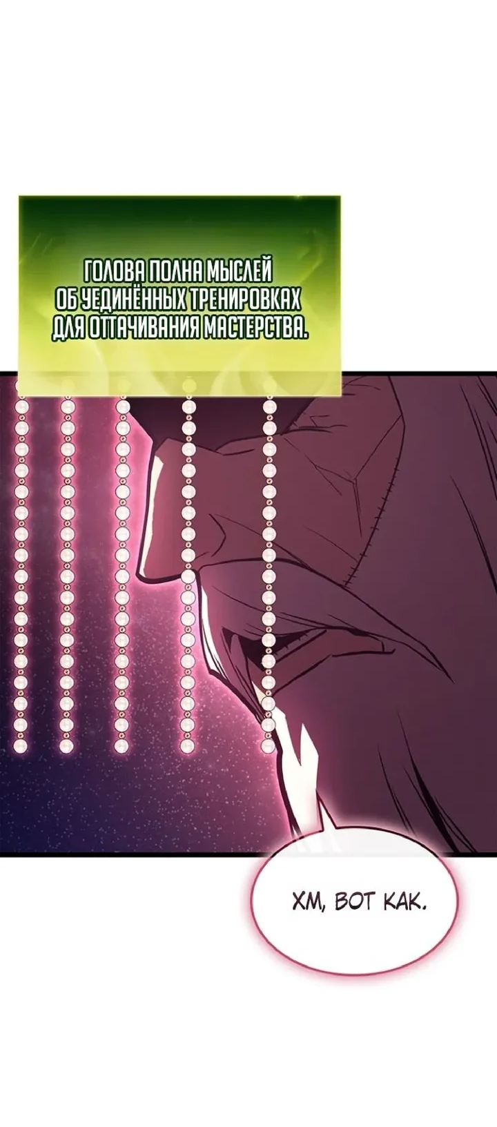 Манга Возвращение героя катастрофы - Глава 163 Страница 79