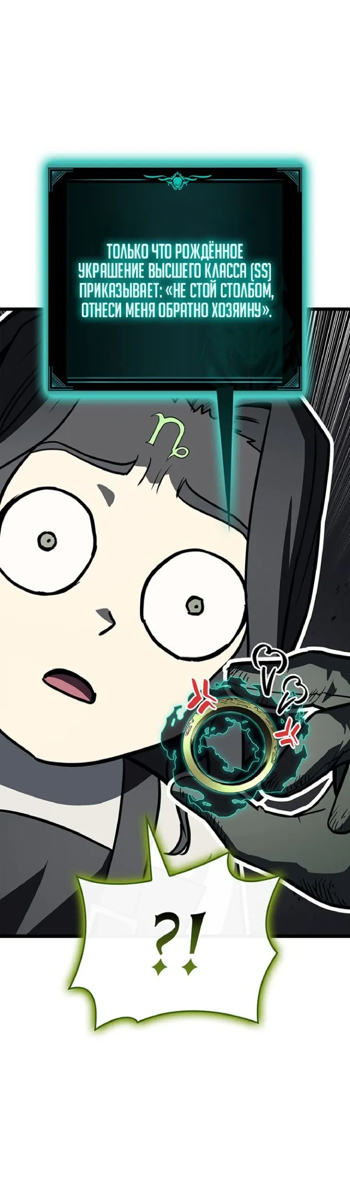 Манга Возвращение героя катастрофы - Глава 162 Страница 60