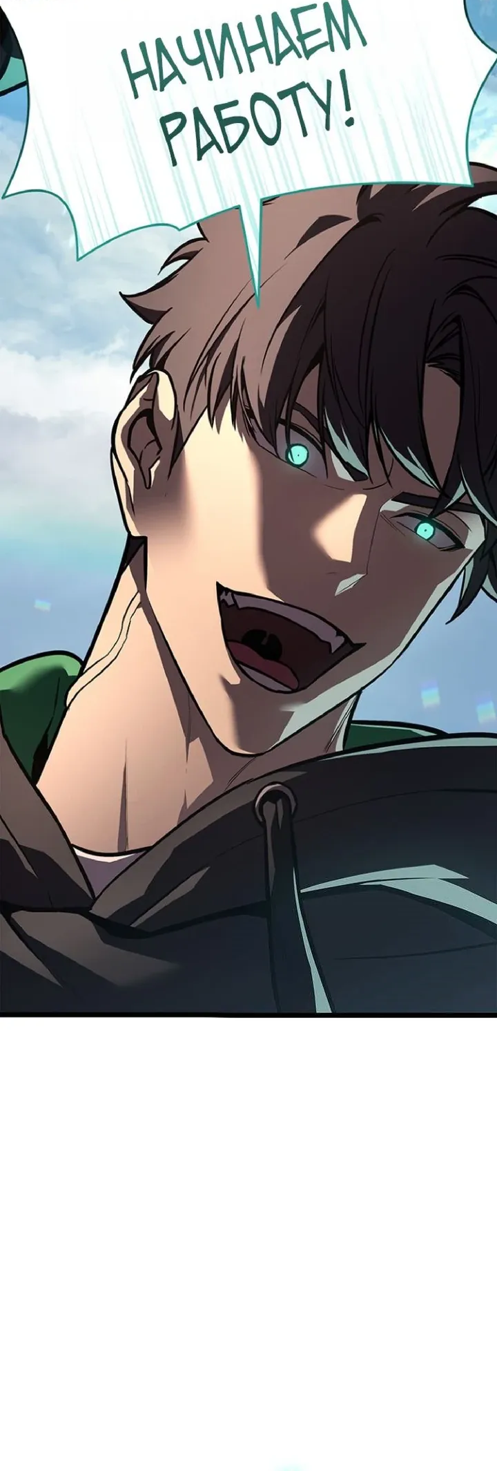 Манга Возвращение героя катастрофы - Глава 162 Страница 49