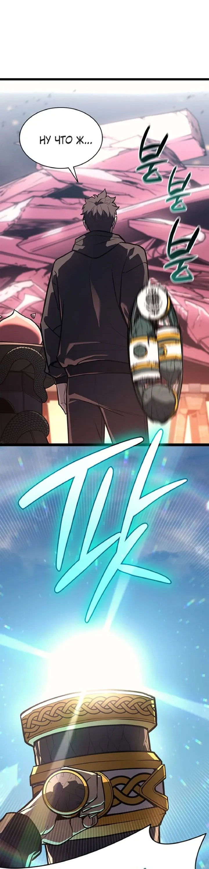 Манга Возвращение героя катастрофы - Глава 162 Страница 48