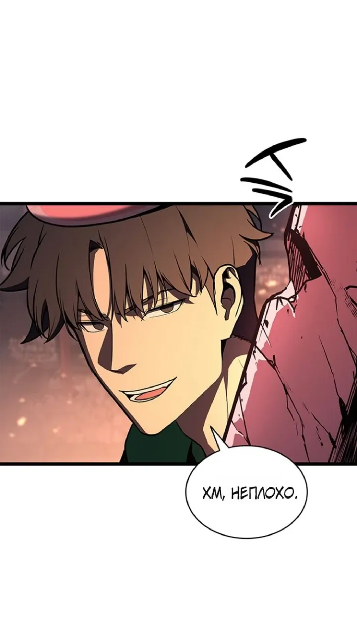 Манга Возвращение героя катастрофы - Глава 162 Страница 43