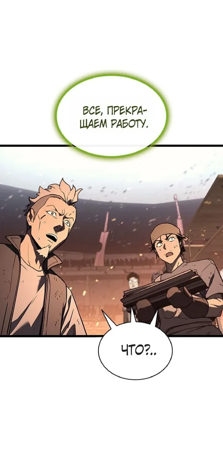 Манга Возвращение героя катастрофы - Глава 162 Страница 69