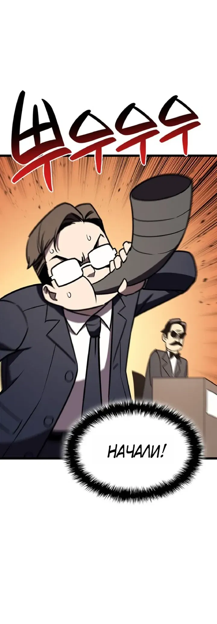 Манга Возвращение героя катастрофы - Глава 162 Страница 28