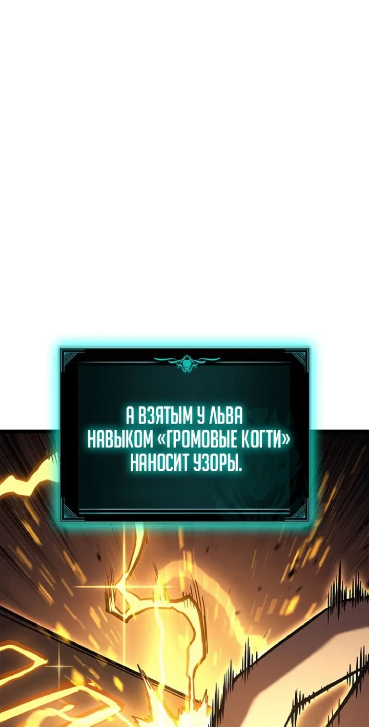 Манга Возвращение героя катастрофы - Глава 162 Страница 52