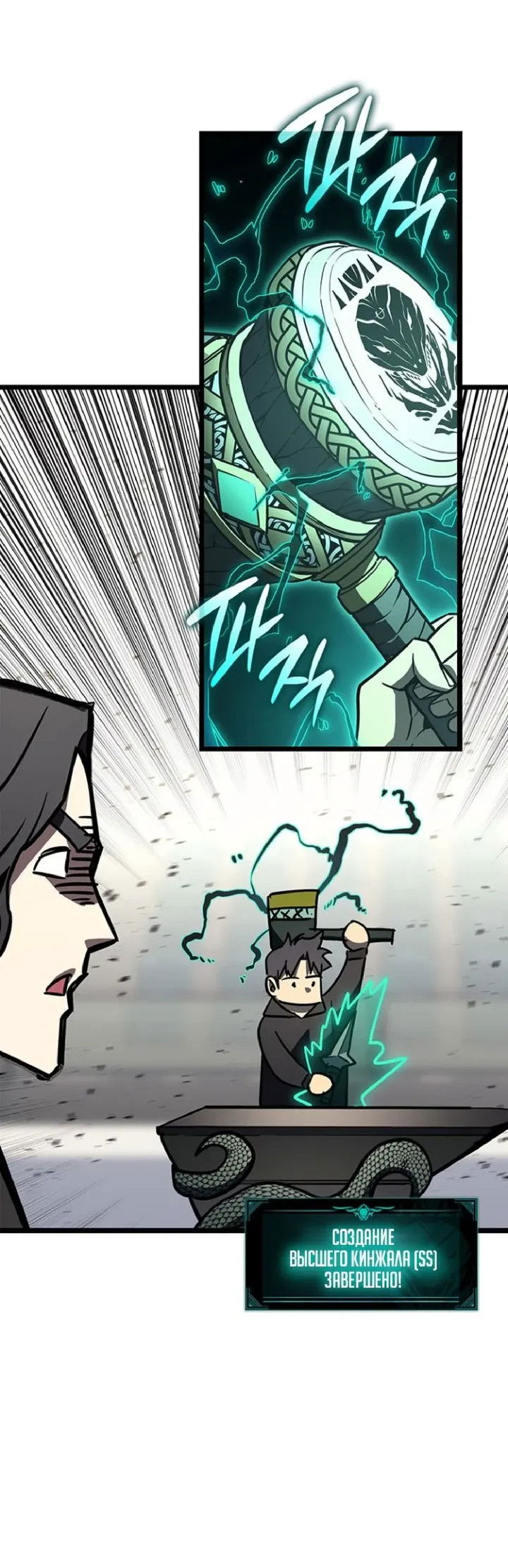 Манга Возвращение героя катастрофы - Глава 162 Страница 2