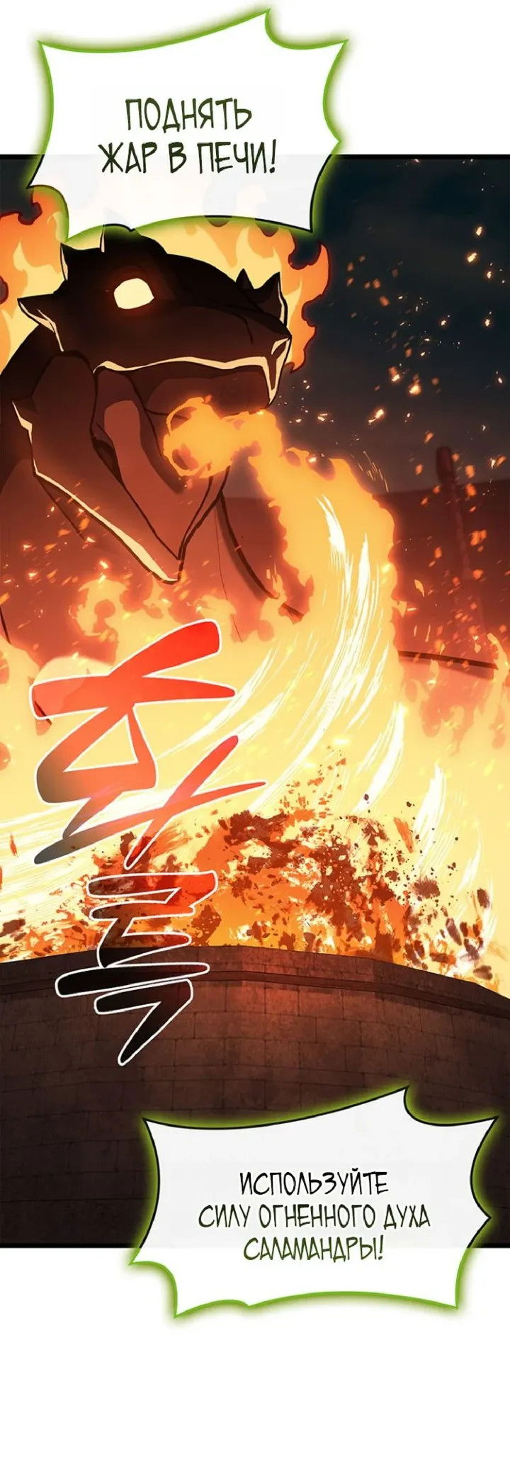 Манга Возвращение героя катастрофы - Глава 162 Страница 30