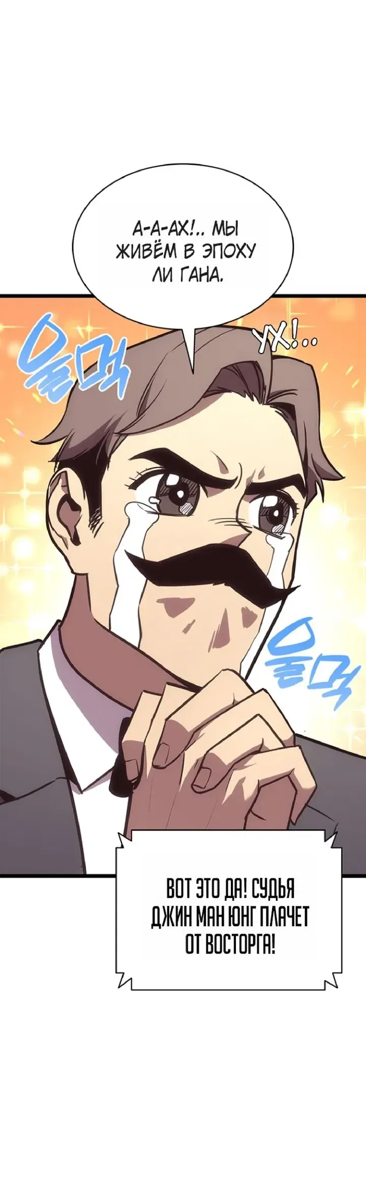 Манга Возвращение героя катастрофы - Глава 162 Страница 56
