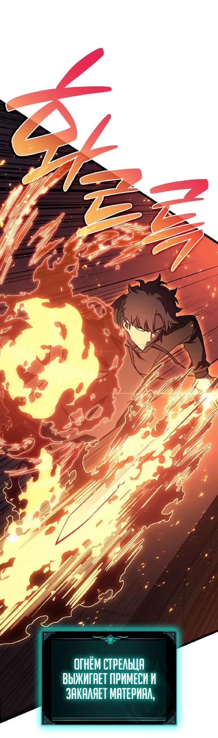 Манга Возвращение героя катастрофы - Глава 162 Страница 51