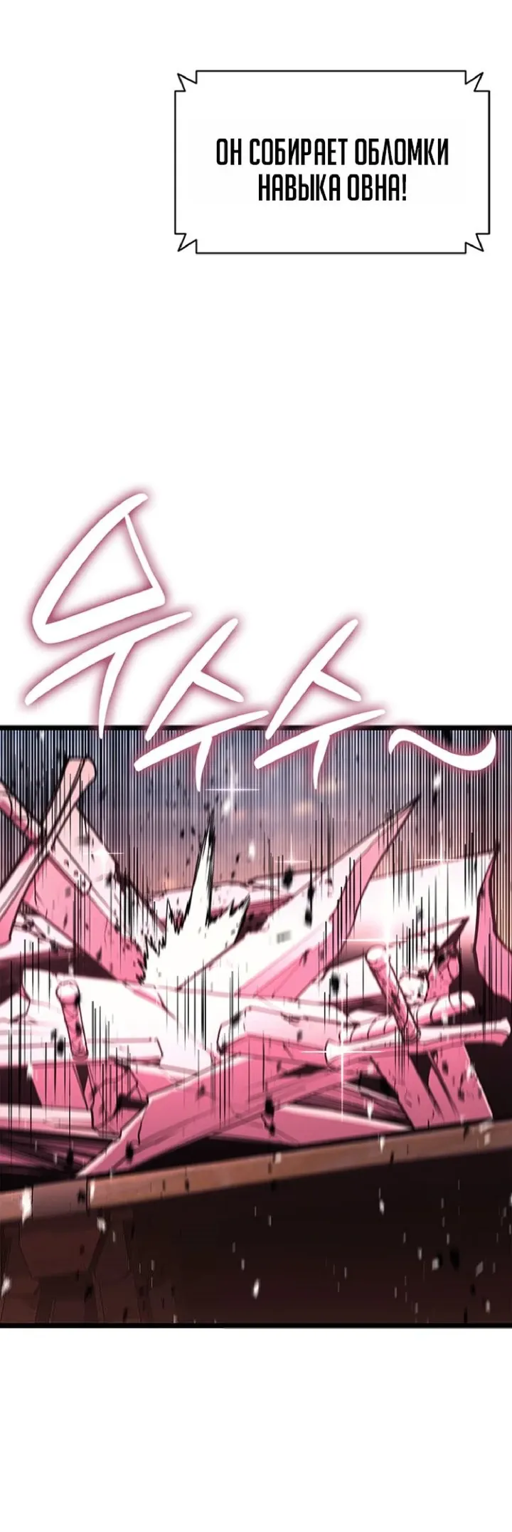 Манга Возвращение героя катастрофы - Глава 162 Страница 47