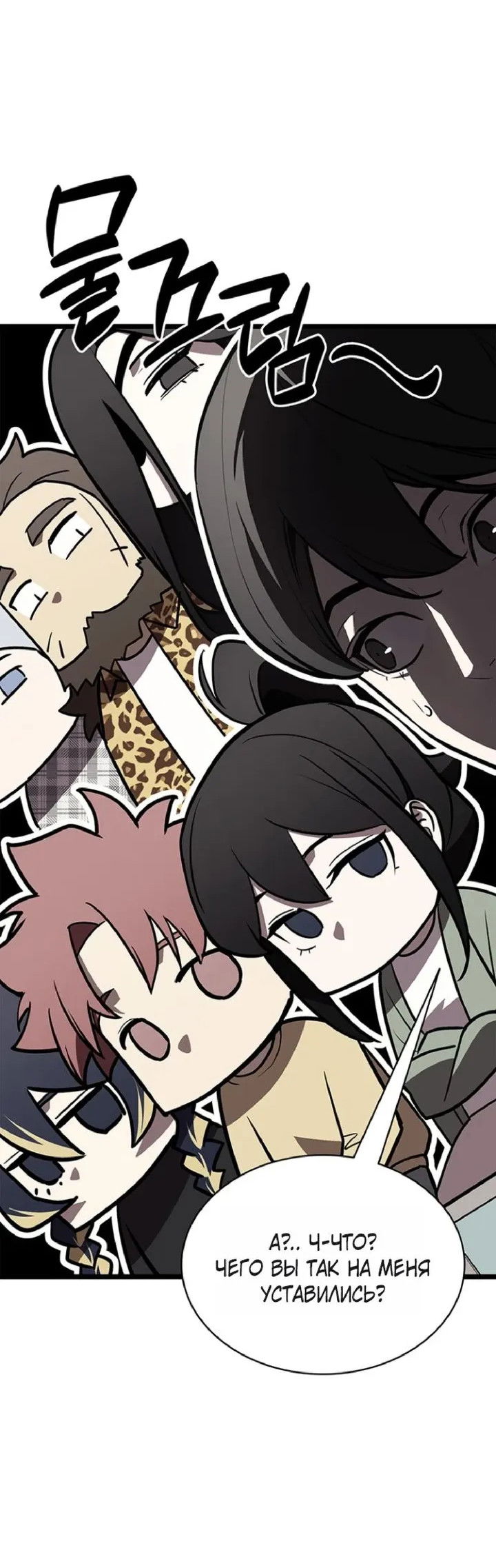 Манга Возвращение героя катастрофы - Глава 162 Страница 38