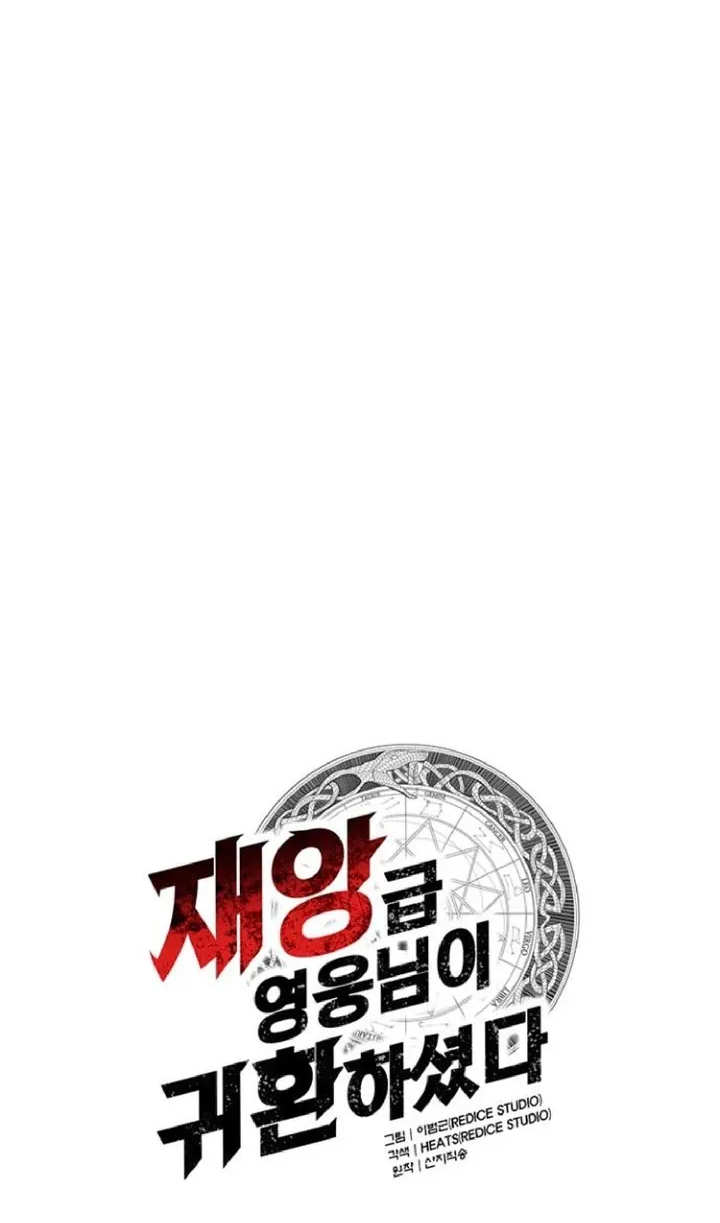 Манга Возвращение героя катастрофы - Глава 161 Страница 43