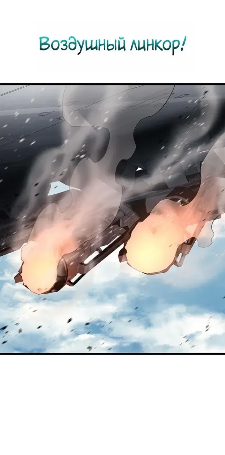 Манга Возвращение героя катастрофы - Глава 161 Страница 8