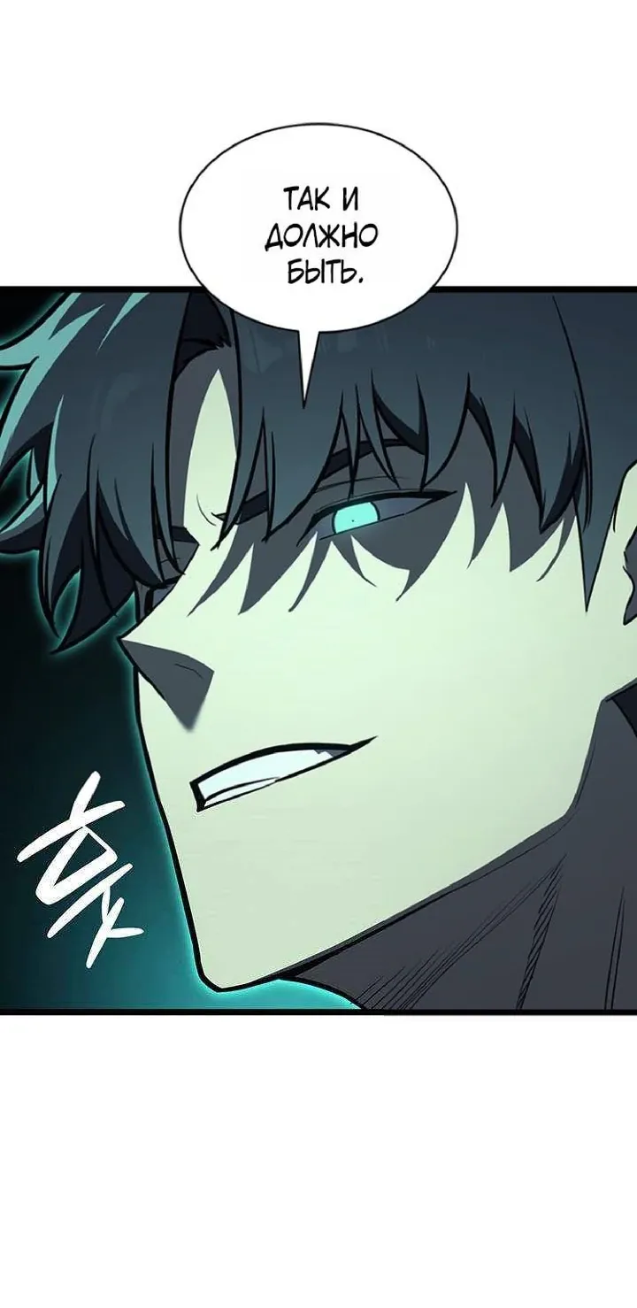 Манга Возвращение героя катастрофы - Глава 161 Страница 55