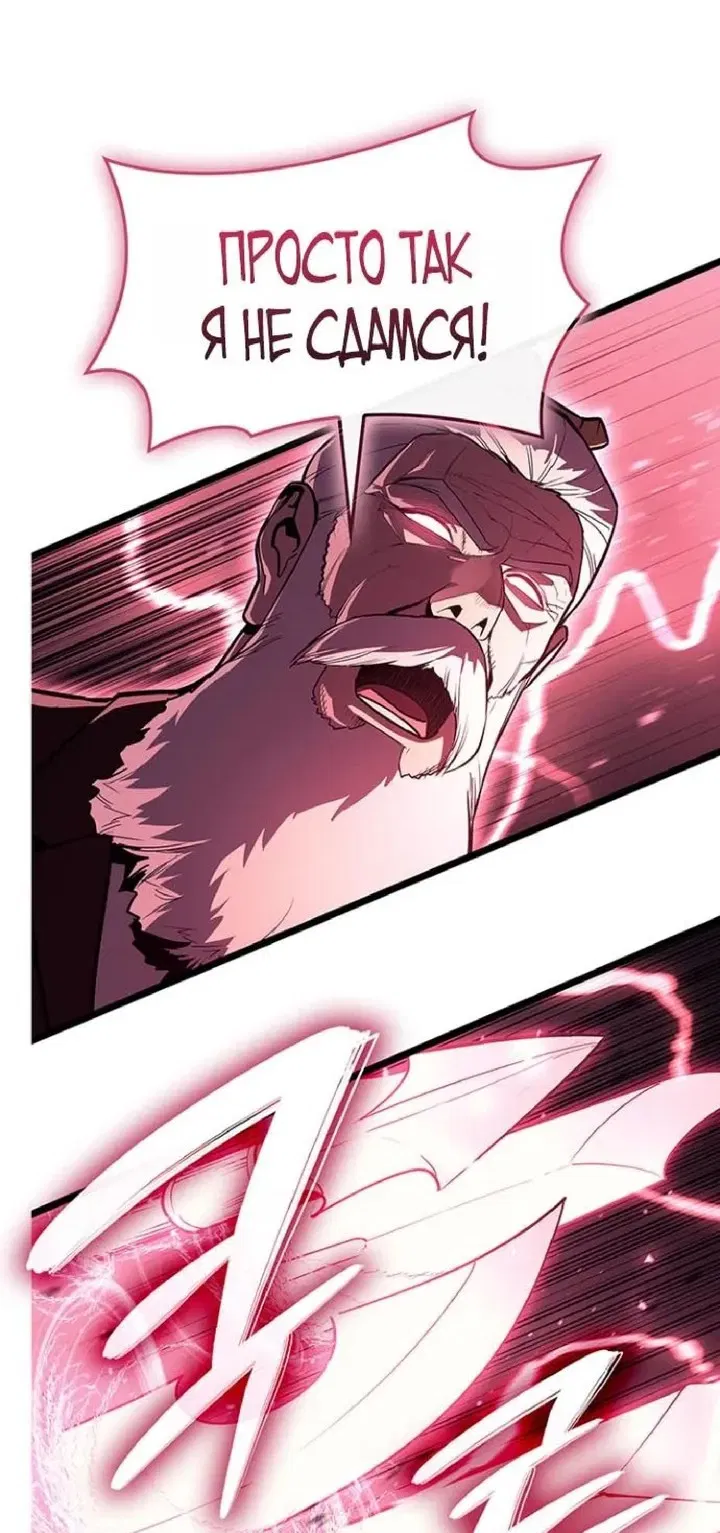 Манга Возвращение героя катастрофы - Глава 161 Страница 27