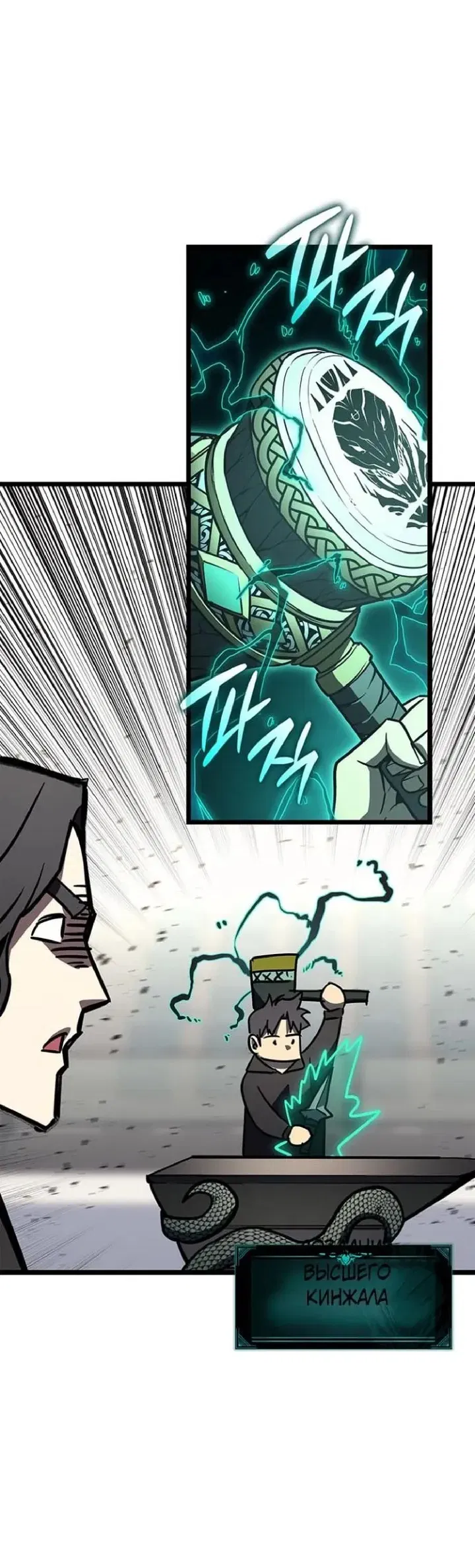 Манга Возвращение героя катастрофы - Глава 161 Страница 64