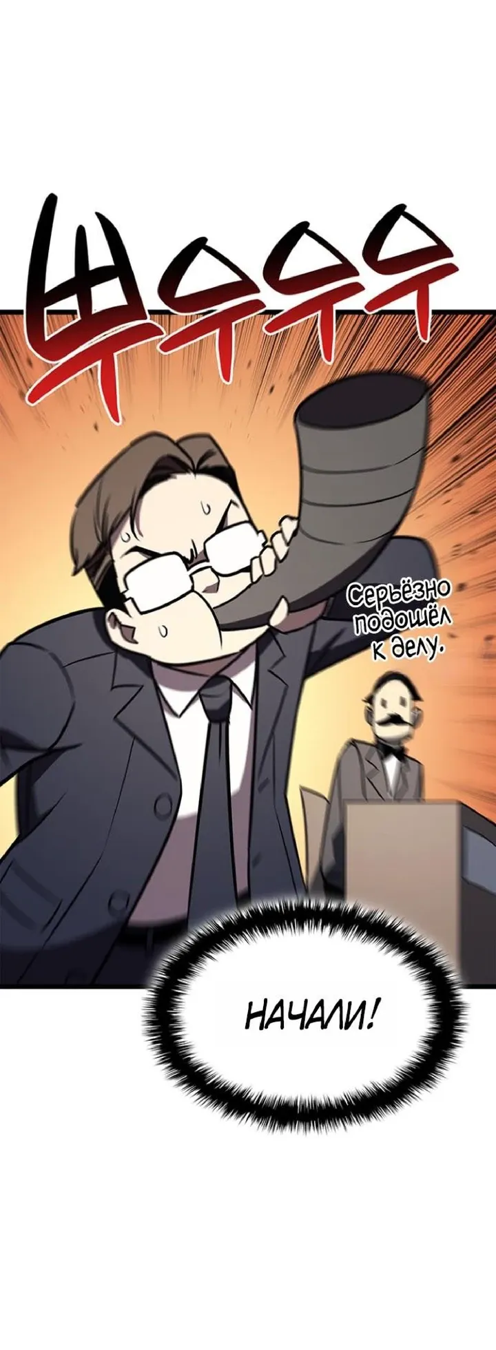 Манга Возвращение героя катастрофы - Глава 161 Страница 61