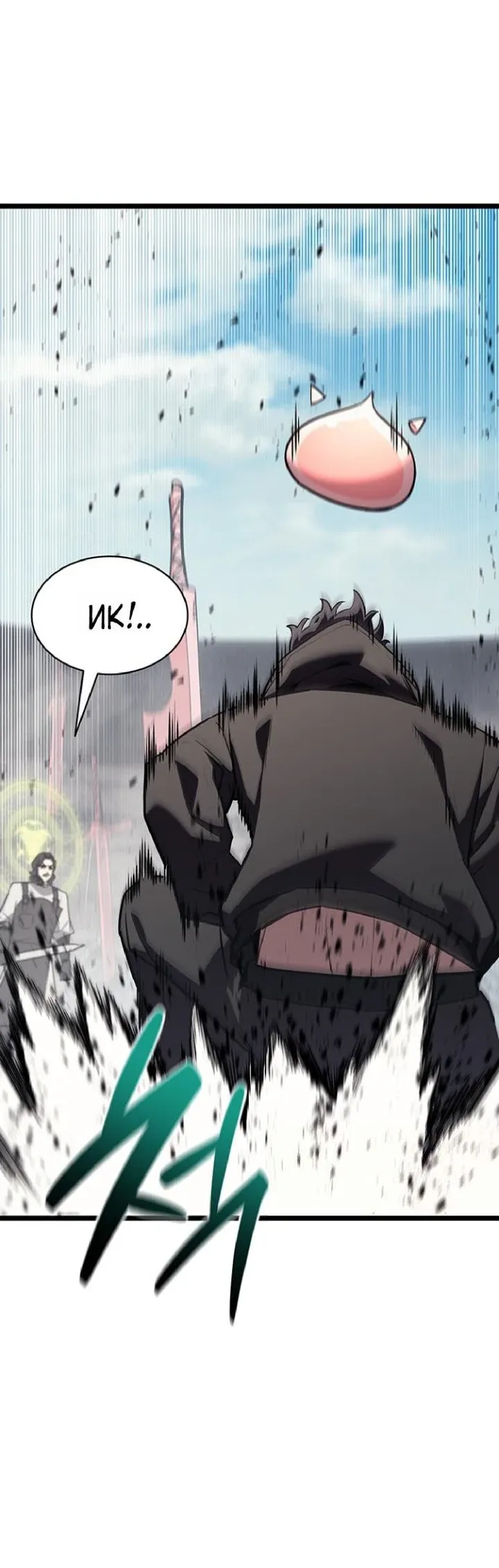 Манга Возвращение героя катастрофы - Глава 161 Страница 36