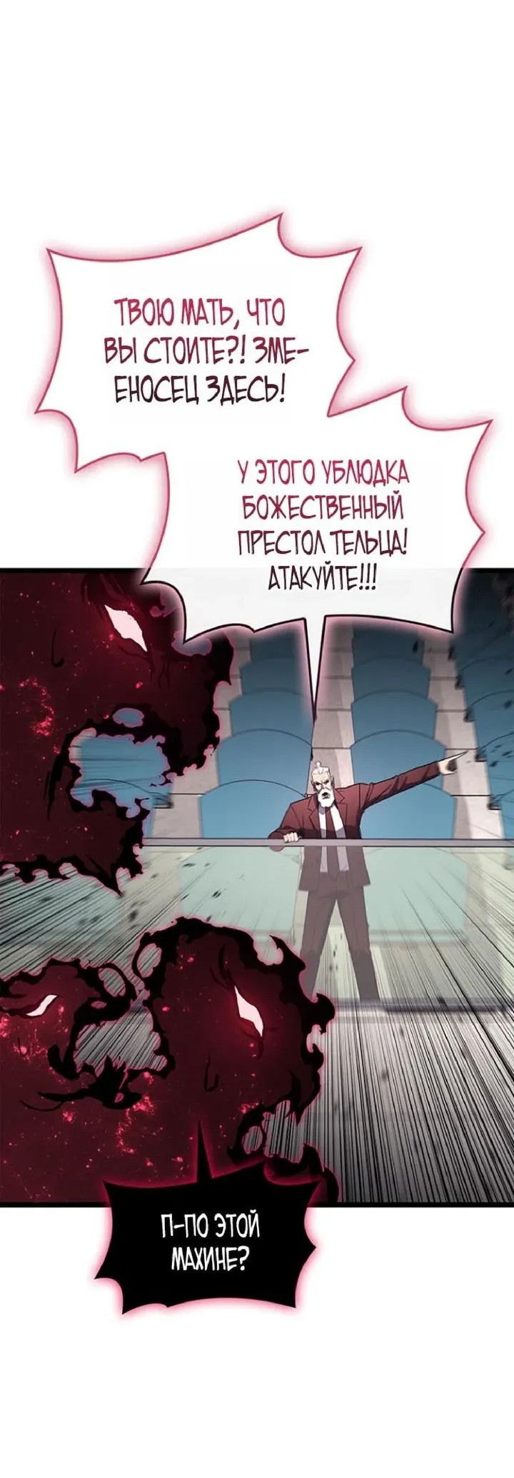 Манга Возвращение героя катастрофы - Глава 161 Страница 15