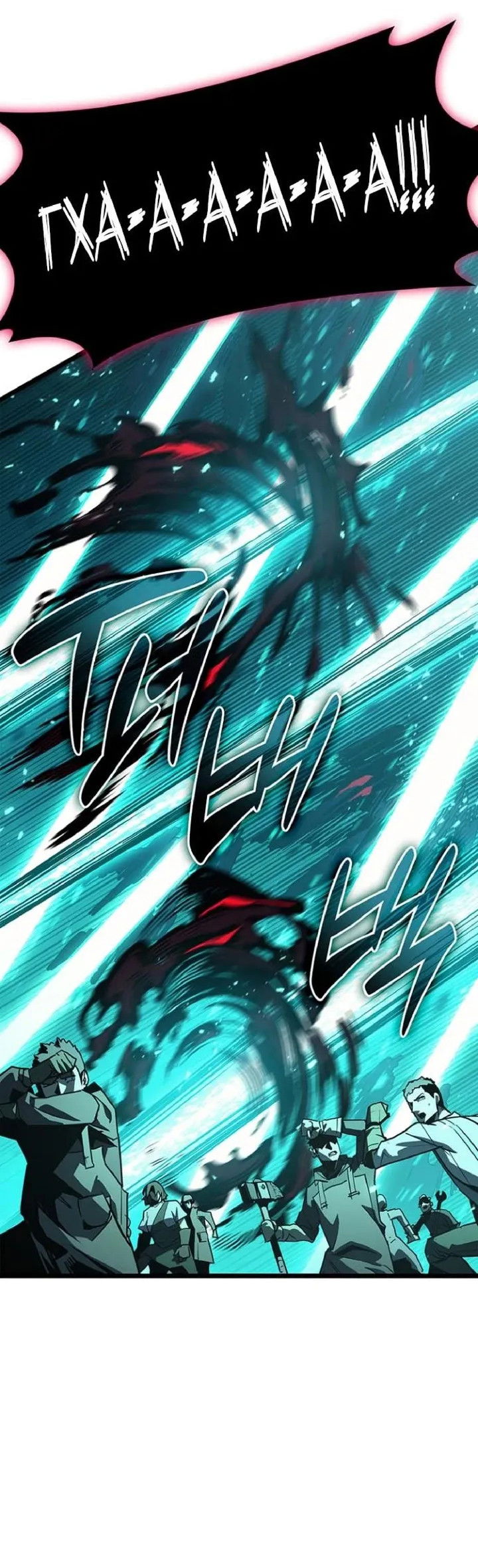 Манга Возвращение героя катастрофы - Глава 161 Страница 21