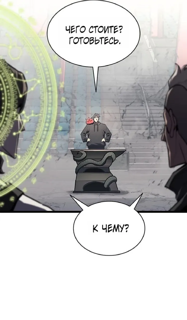 Манга Возвращение героя катастрофы - Глава 161 Страница 41