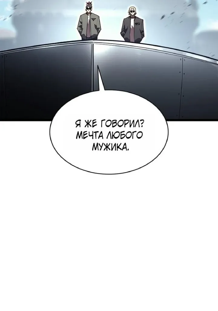 Манга Возвращение героя катастрофы - Глава 161 Страница 11