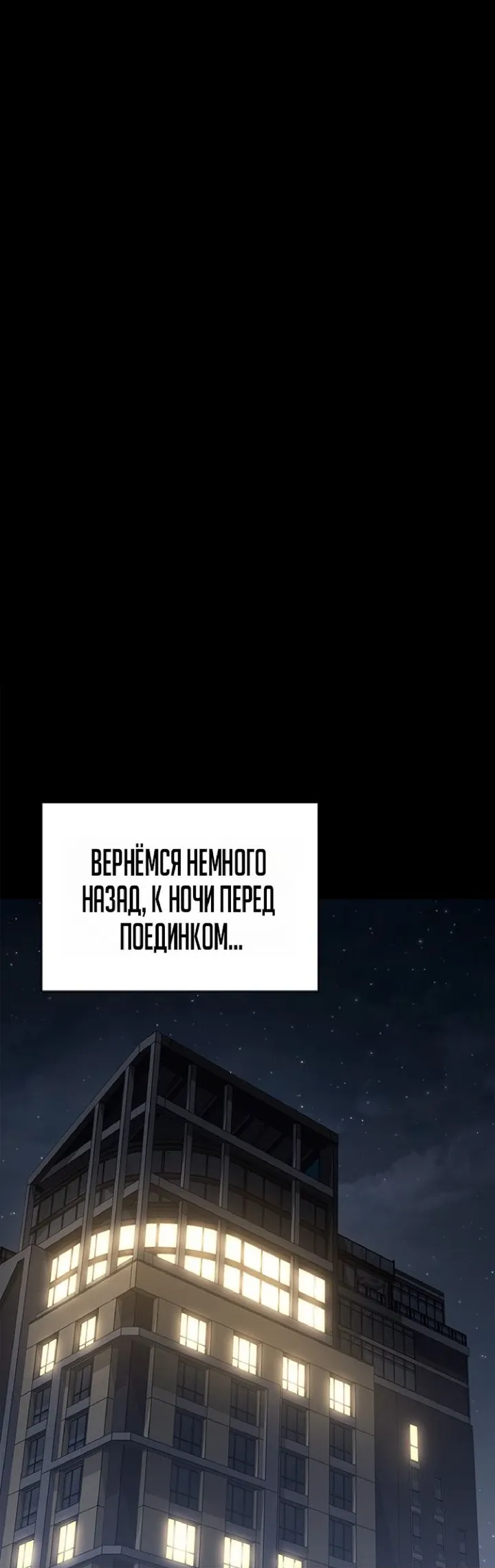Манга Возвращение героя катастрофы - Глава 160 Страница 1