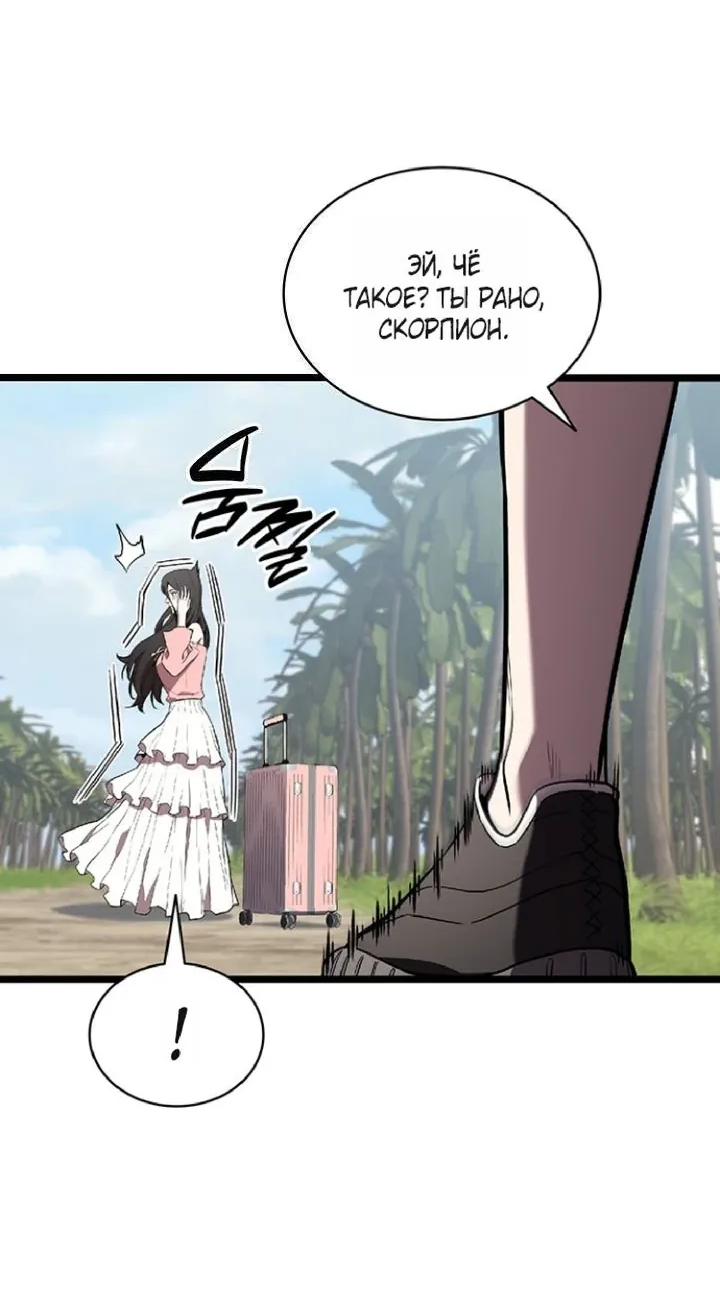 Манга Возвращение героя катастрофы - Глава 159 Страница 7