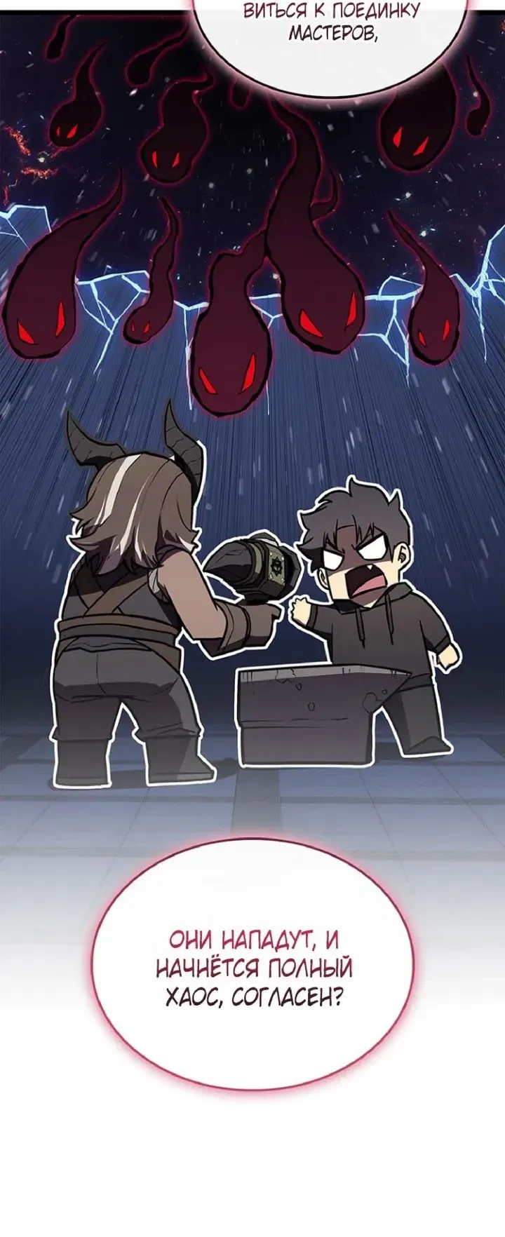 Манга Возвращение героя катастрофы - Глава 159 Страница 34