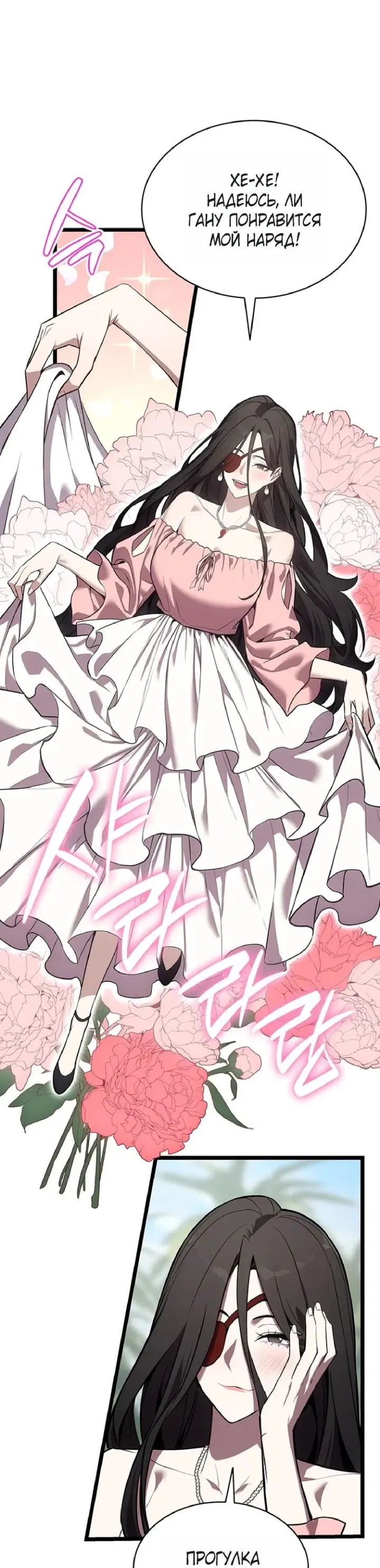 Манга Возвращение героя катастрофы - Глава 159 Страница 4