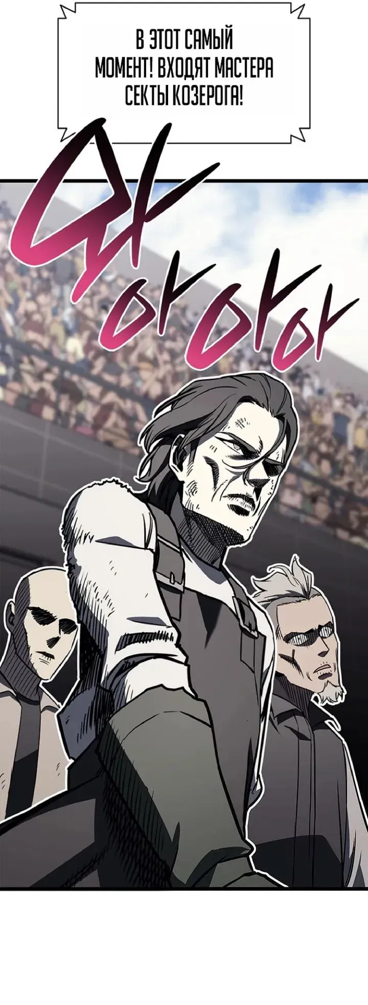 Манга Возвращение героя катастрофы - Глава 159 Страница 61