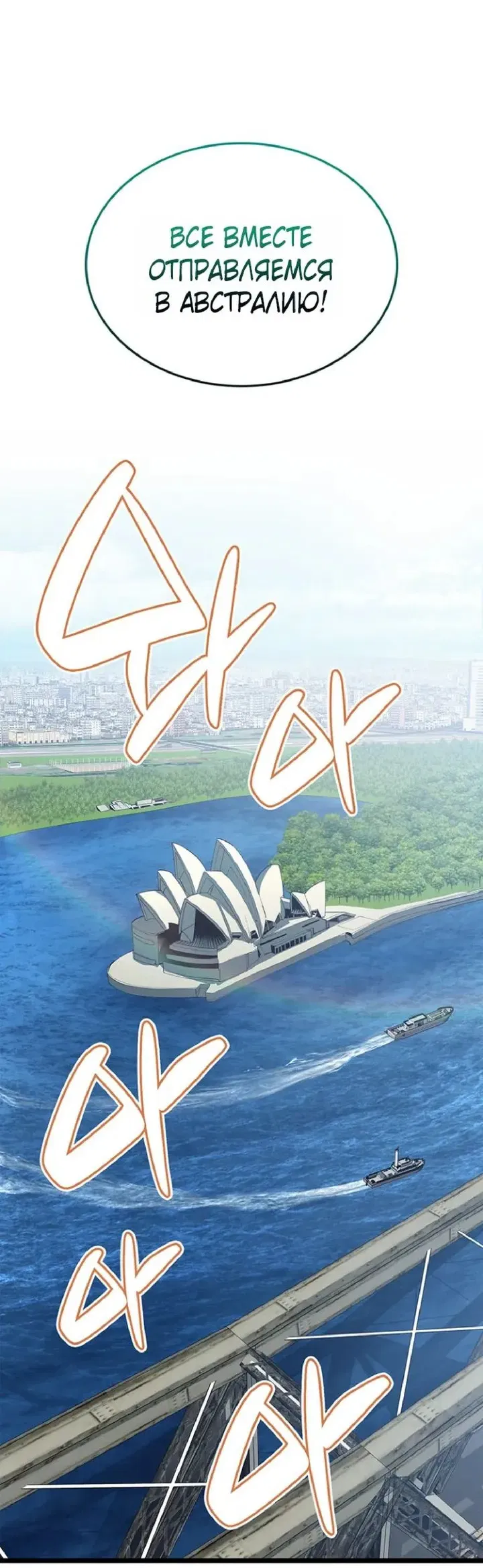 Манга Возвращение героя катастрофы - Глава 159 Страница 12