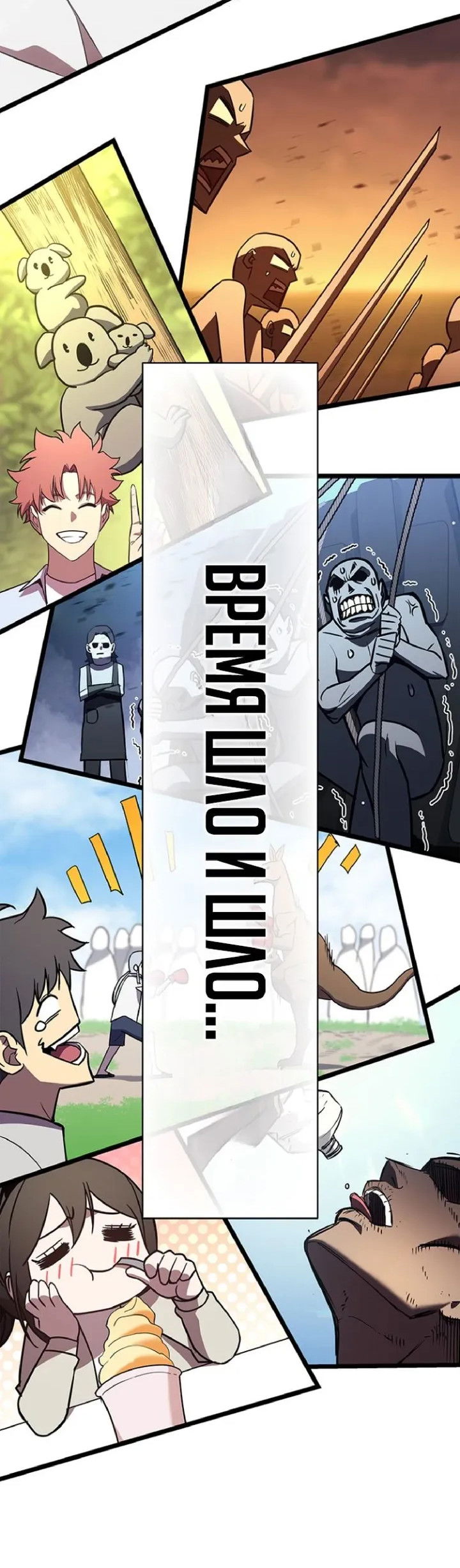 Манга Возвращение героя катастрофы - Глава 159 Страница 57