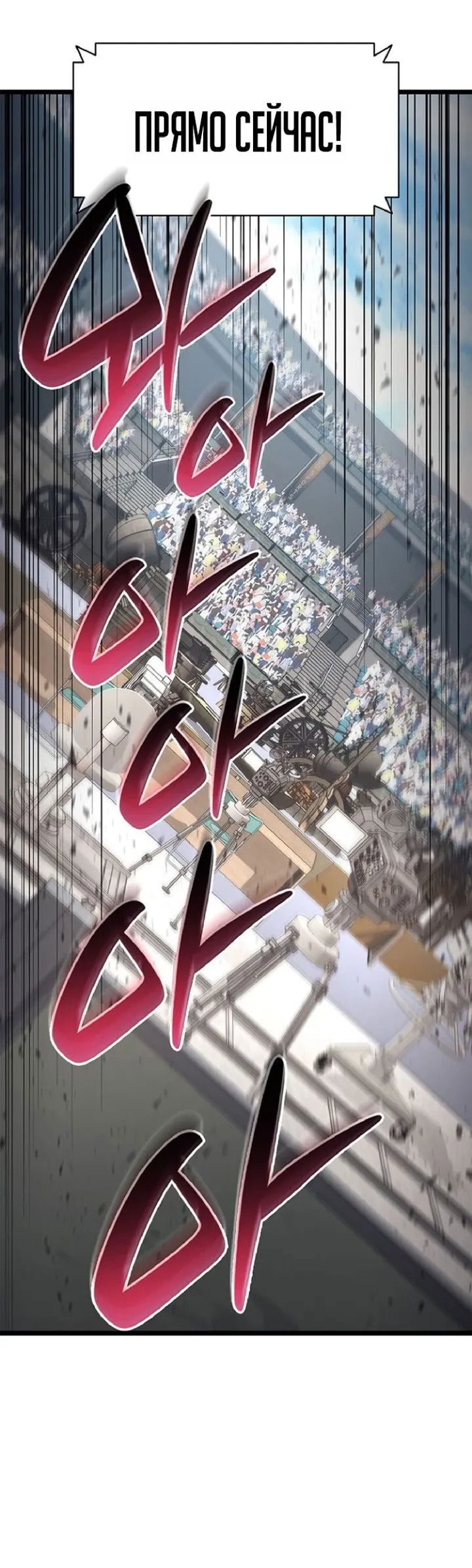 Манга Возвращение героя катастрофы - Глава 159 Страница 60