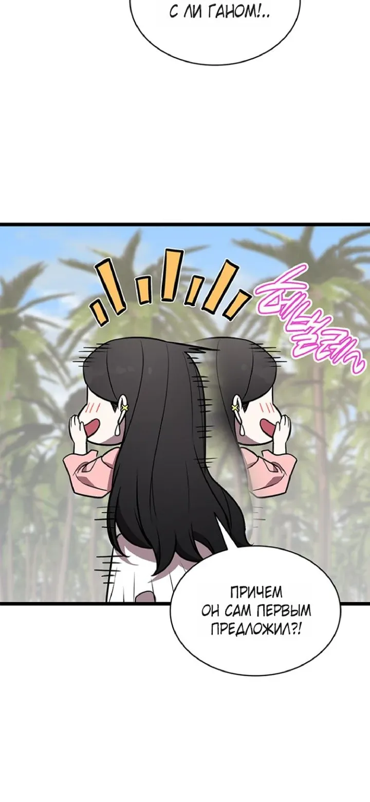 Манга Возвращение героя катастрофы - Глава 159 Страница 5