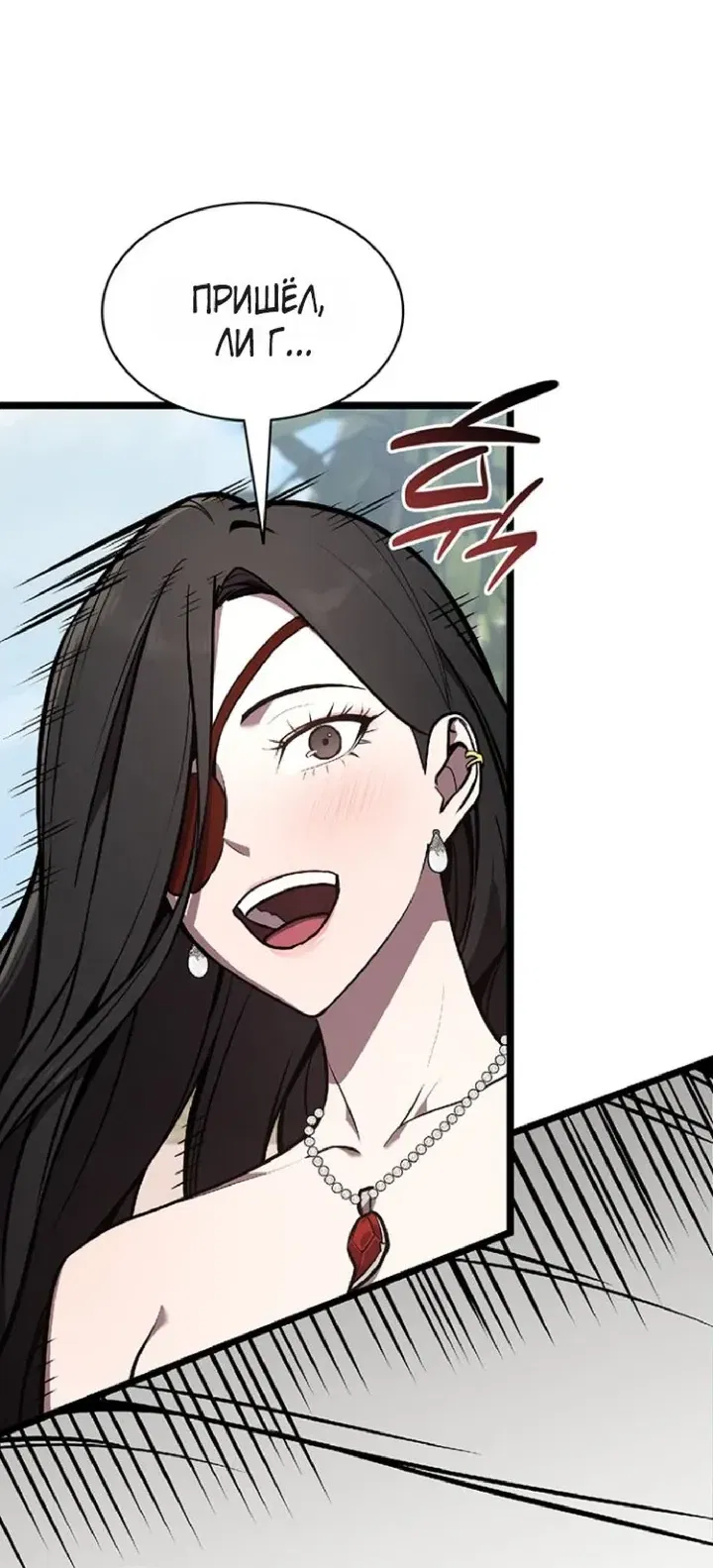 Манга Возвращение героя катастрофы - Глава 159 Страница 8
