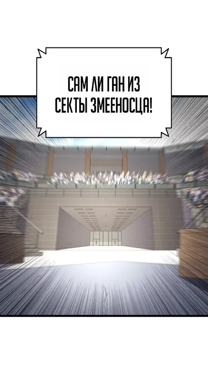 Манга Возвращение героя катастрофы - Глава 159 Страница 63