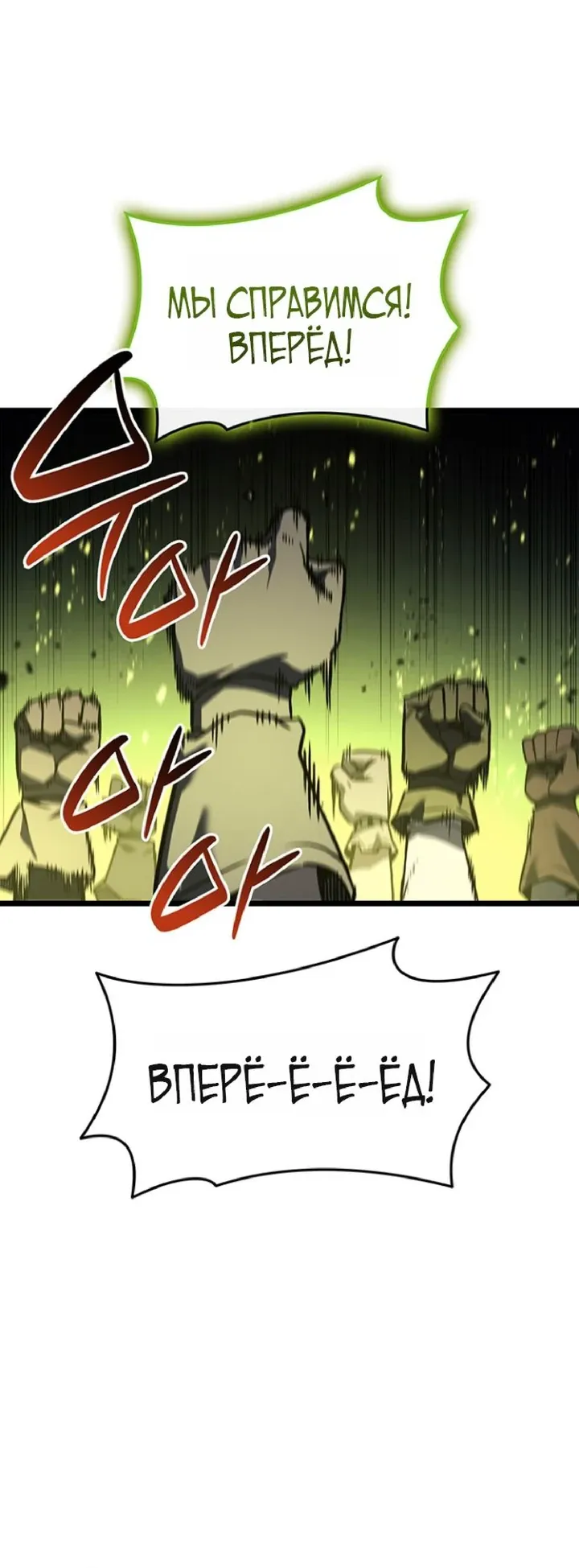 Манга Возвращение героя катастрофы - Глава 159 Страница 51