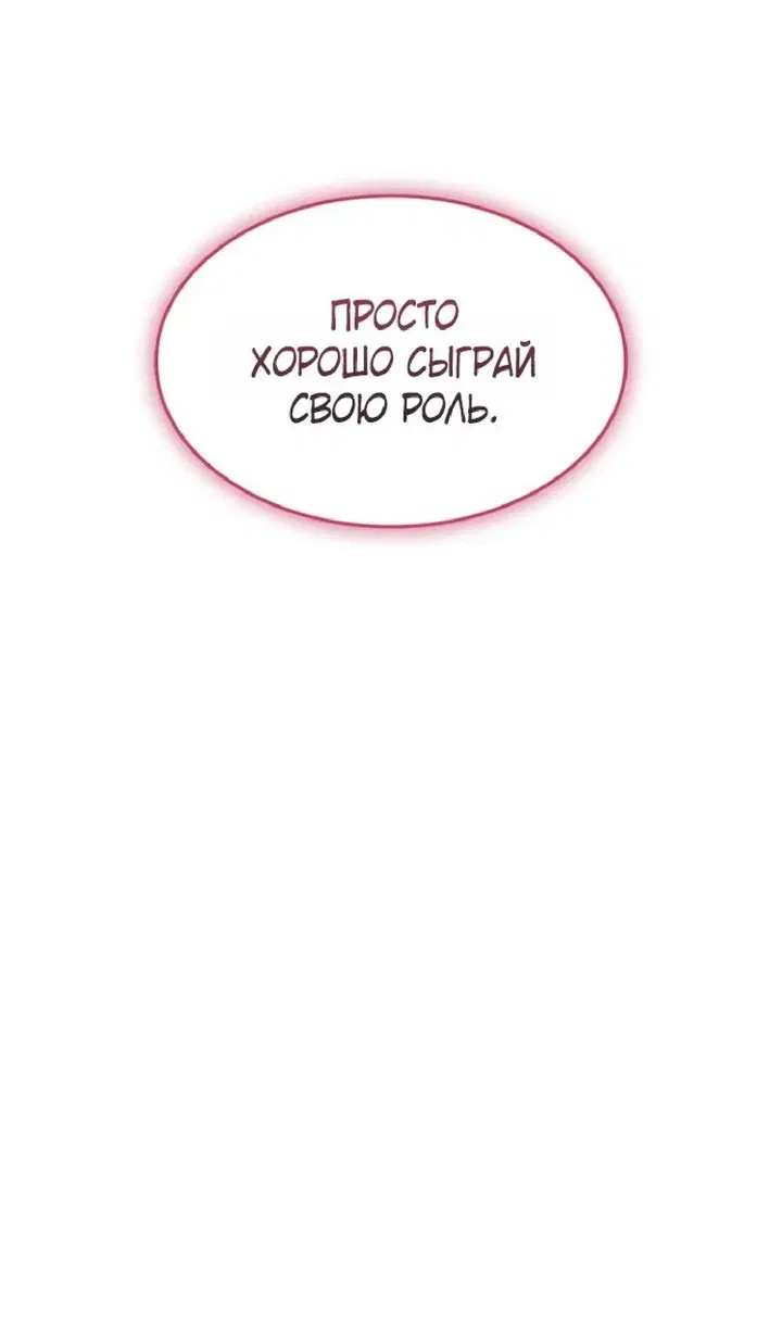 Манга Возвращение героя катастрофы - Глава 159 Страница 39