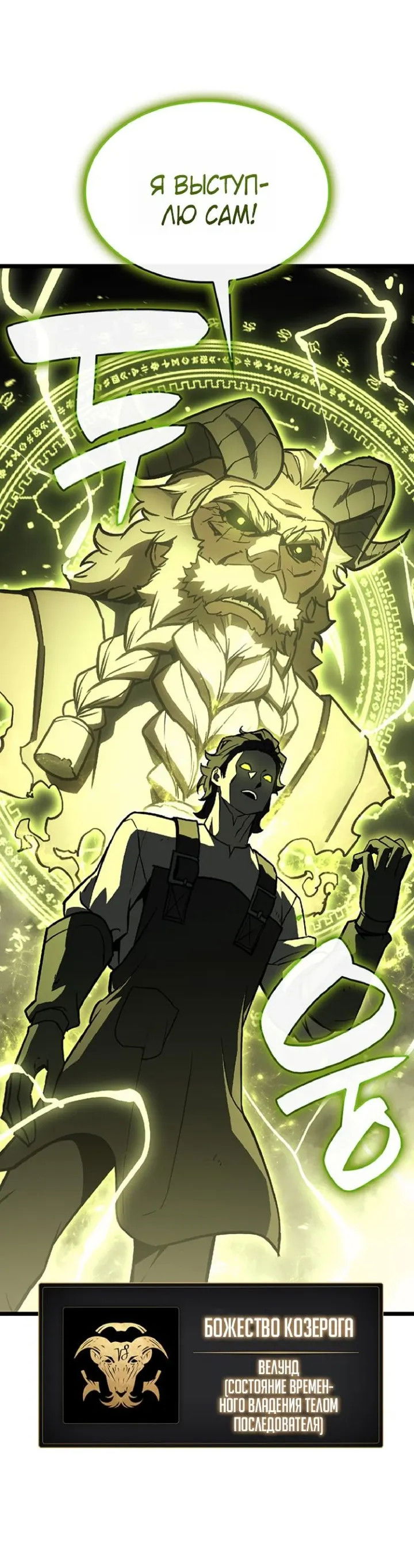 Манга Возвращение героя катастрофы - Глава 159 Страница 48