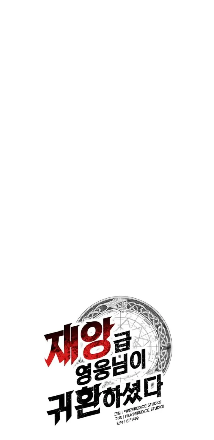 Манга Возвращение героя катастрофы - Глава 159 Страница 13